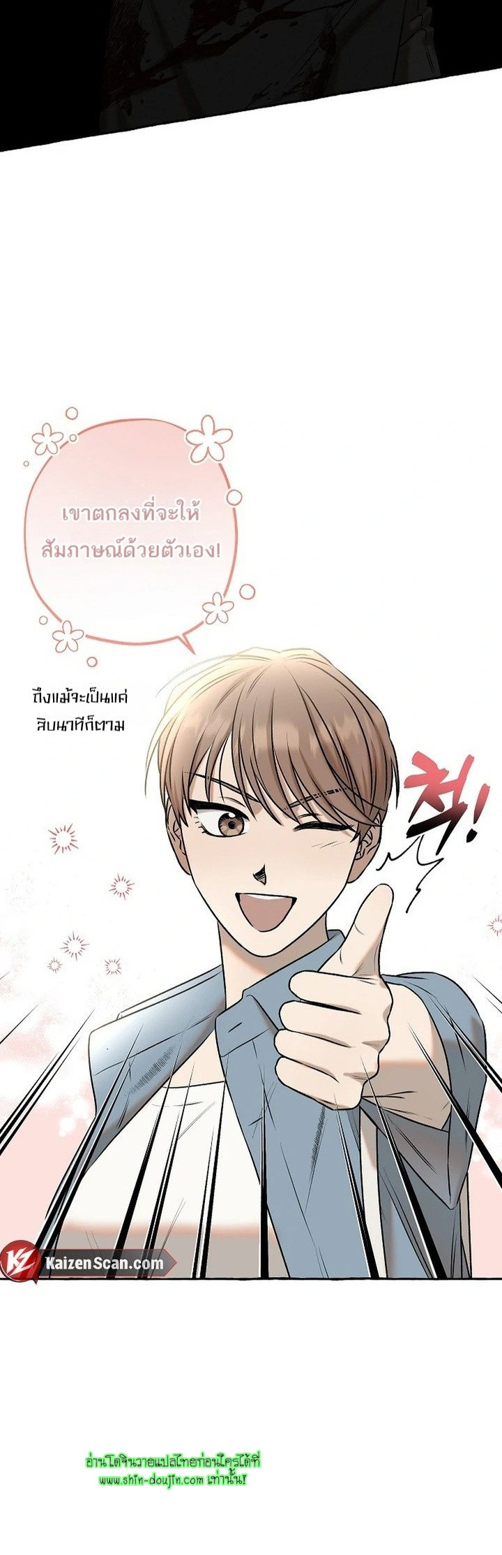 Occult Romantic Comedy EP 1